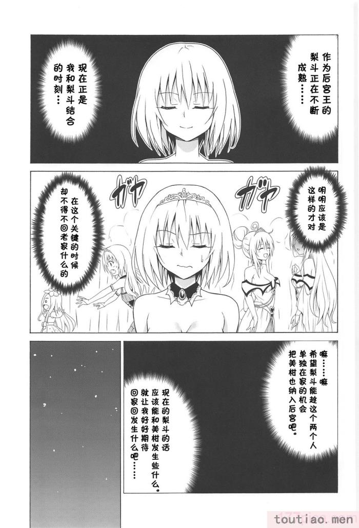 〈[虎マシーン (春日部太郎)]目指せ!楽園計画 1-9 RX vol.1-3[464P]〉
