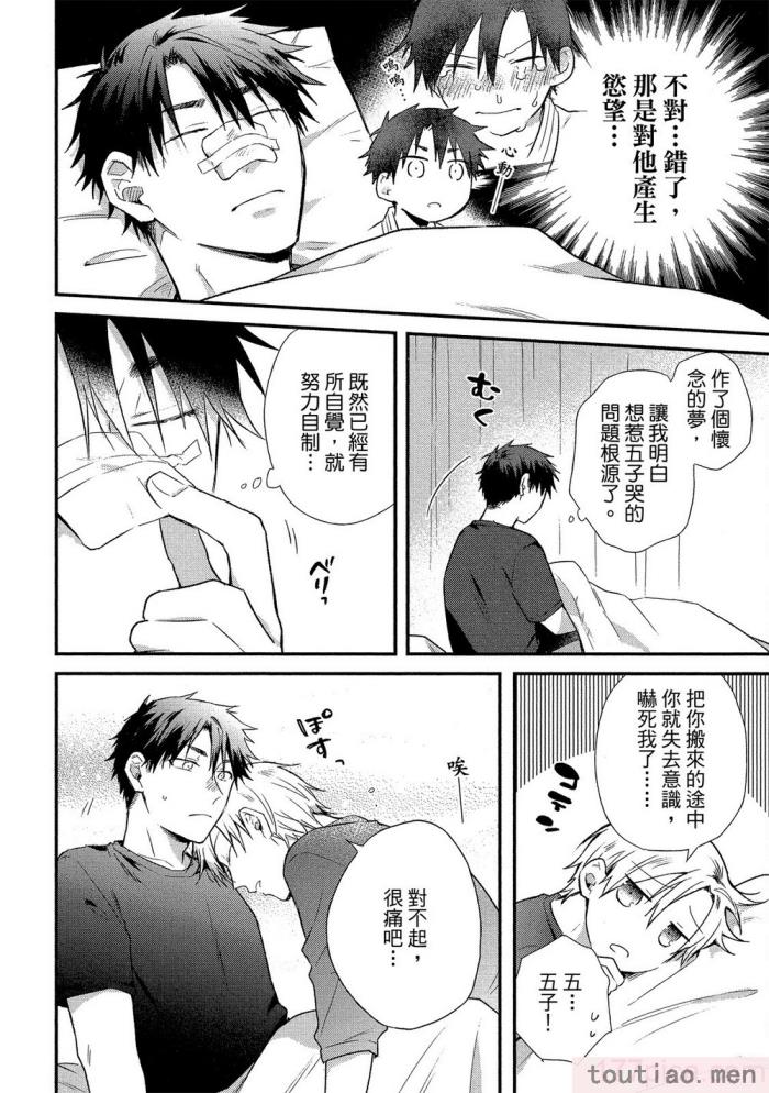 〈[高見乙] 地獄の沙汰も欲目しだい (G-Lish Comics) [中国翻訳] [DL版][186P]〉