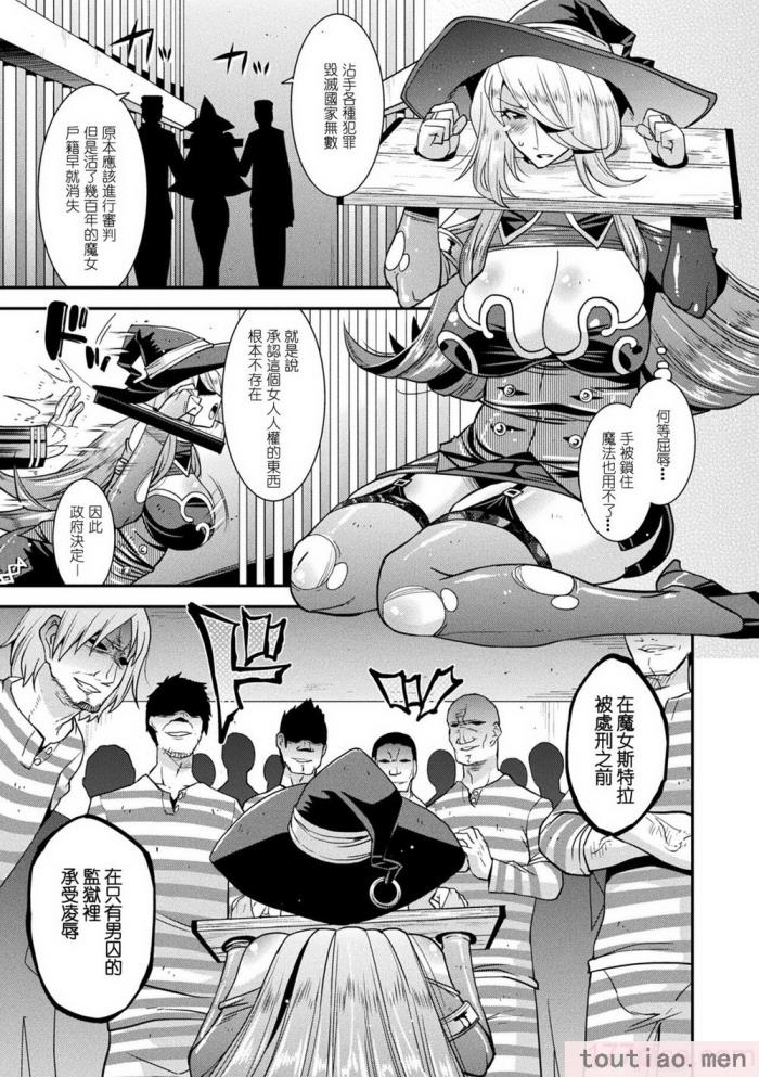 〈[歌麿] 孕み堕つ戦乙女 [中国翻訳]  [DL版][205P]〉