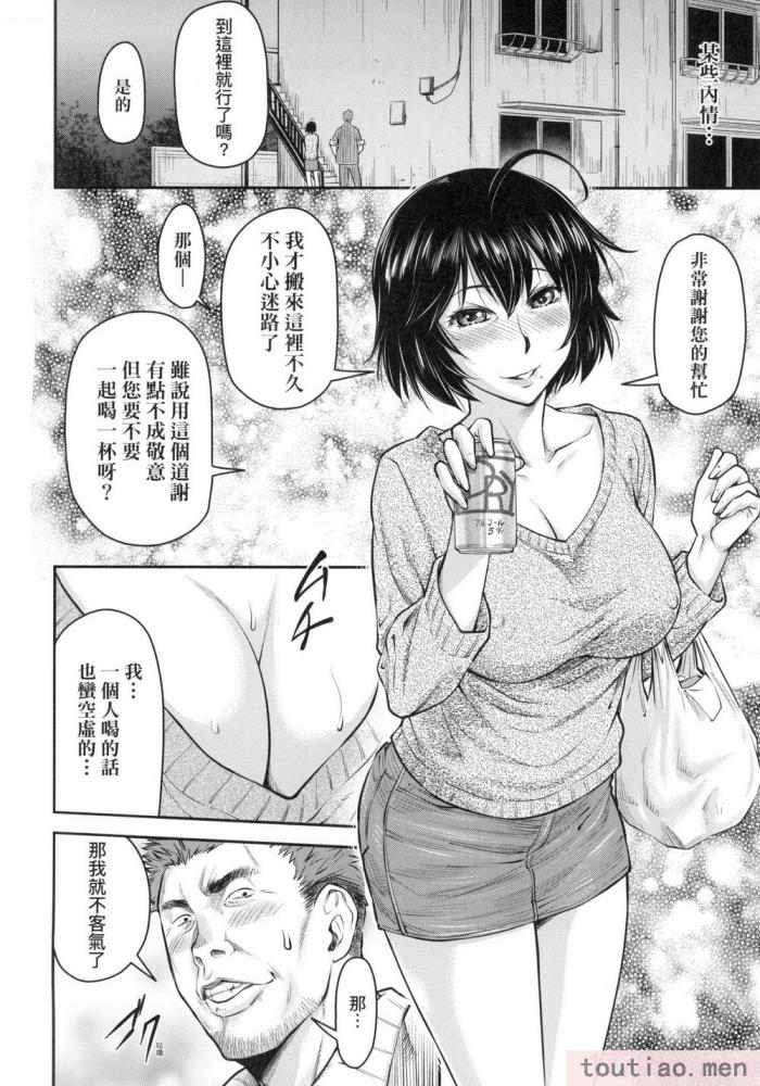 〈[流一本] かなめDate 上 [中国翻訳] [无修正][203P]〉