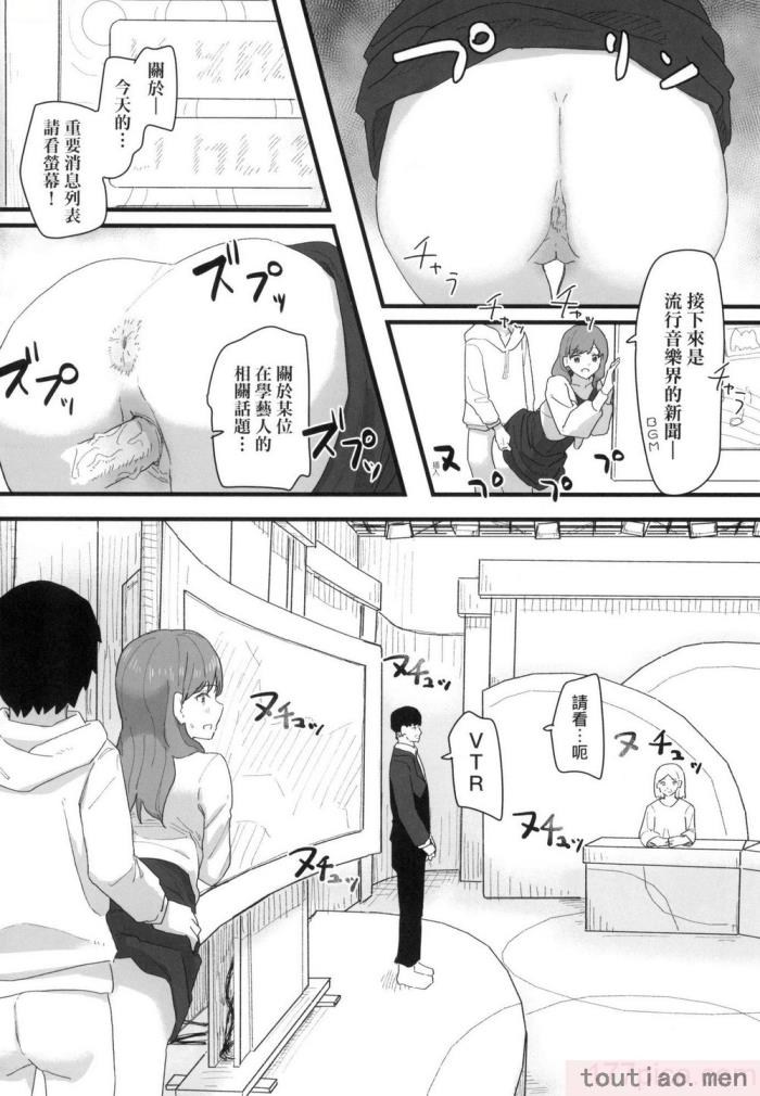 〈[角煮煮] 常識改変活動記録 [中国翻訳] [無修正] [DL版][165P]〉
