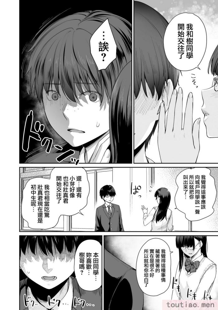 〈[紅村かる] ぼくだけがセックスできない家 [無邪気漢化組][無修正][221P]〉