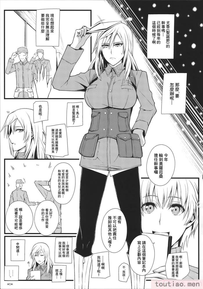 〈[個人翻譯][モンモー牧場 (ウーロン・レイ)] KARLSLAND ABSORB 1-4 (ストライクウィッチーズ)[211P]〉