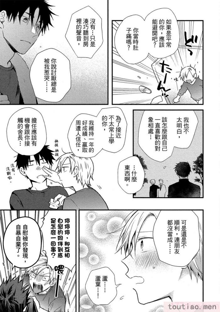 〈[高見乙] 地獄の沙汰も欲目しだい (G-Lish Comics) [中国翻訳] [DL版][186P]〉