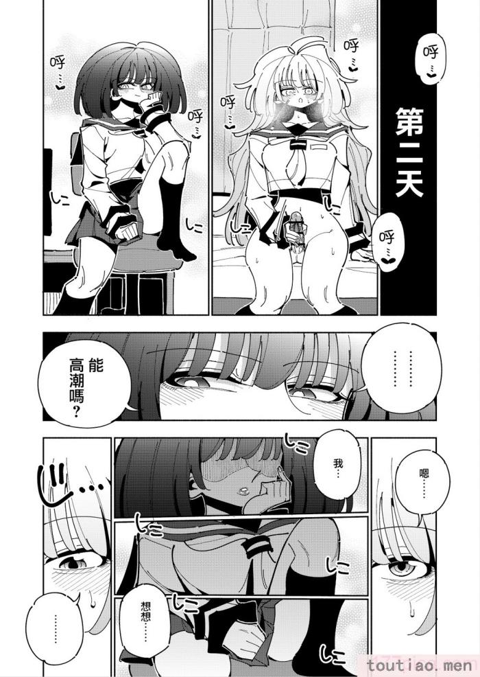 〈[虹色発光ダイオード (ねこんそ)] 雫と詩織いふ(前編)-5日で覚える!ふたなりオナニーのススメ(1から2日目)- [沒有漢化][50P]〉