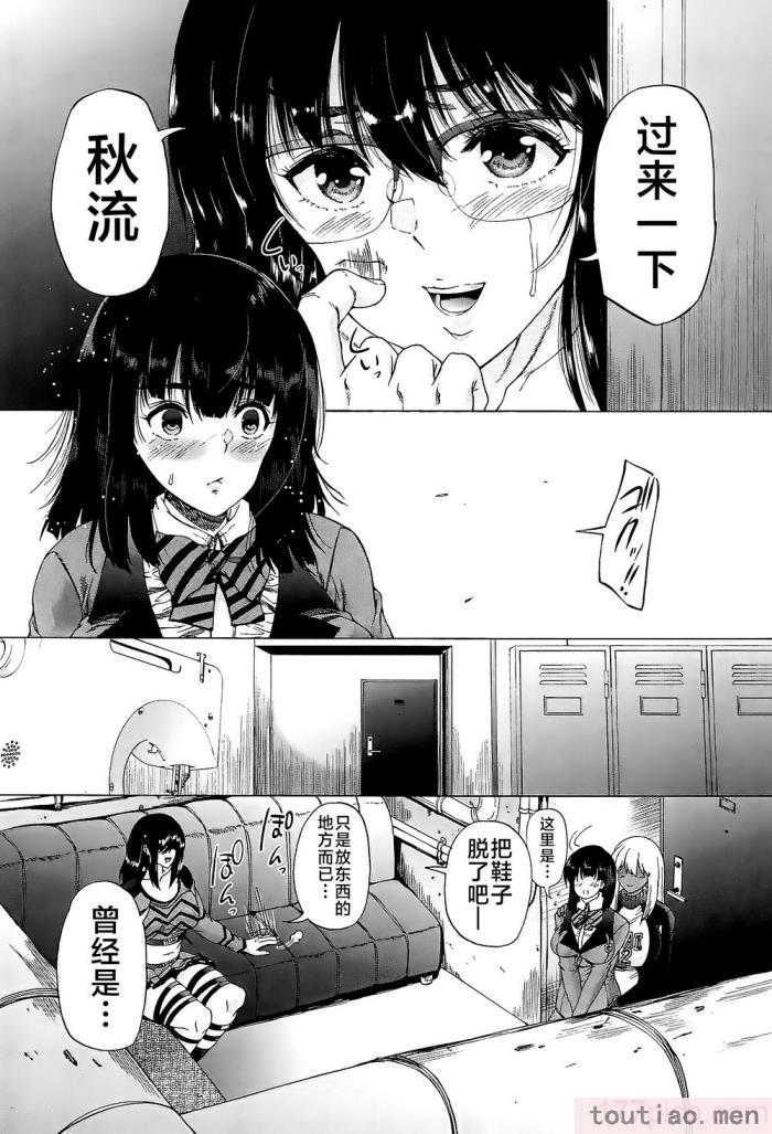 〈[和原ヨウ] ふたなり娘と学園ハーレム [不咕鸟汉化组][216P]〉