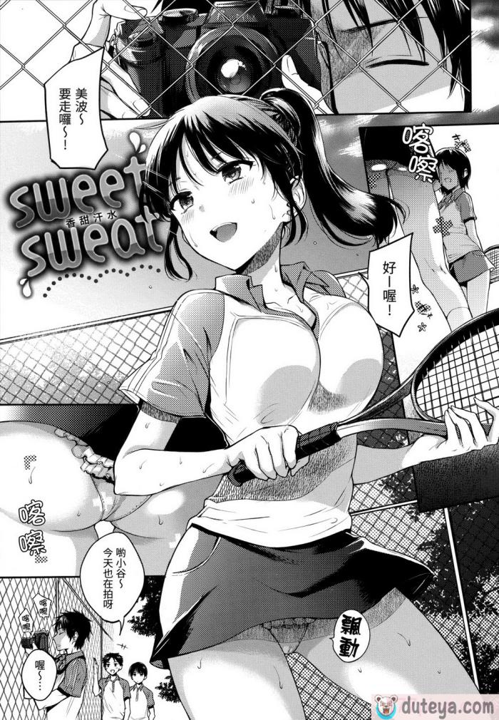 〈[雛原えみ] まい すうぃーと♡でびる [中国翻訳] [無修正][215P]〉
