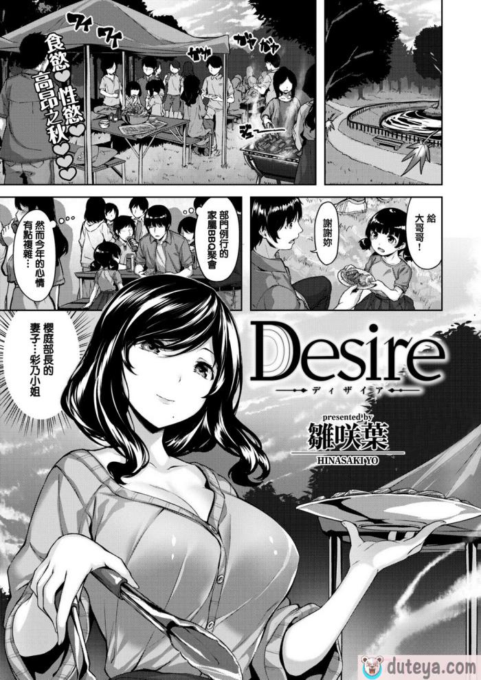 〈[雛咲葉] 濡れた花のにおい[無修正][193P]〉