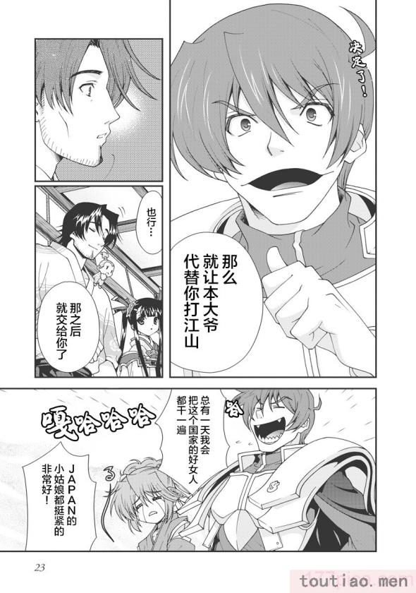 〈[鳴瀬ひろふみ] 戦国ランス 卷之一 [欶澜汉化组] [DL版][211P]〉