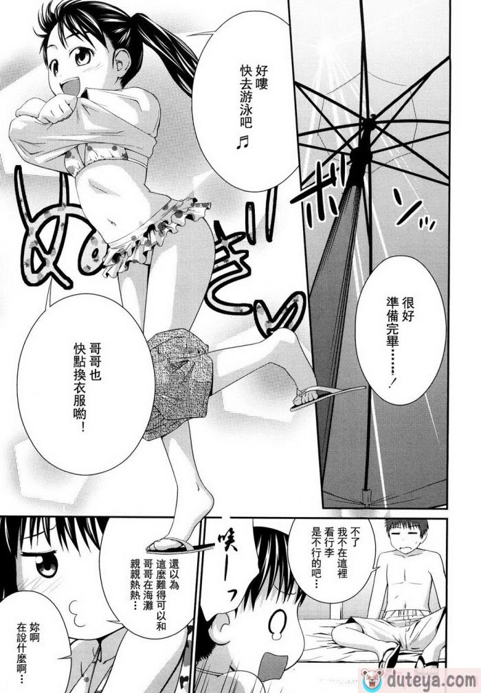 〈[椿十四郎] 姉妹みっくす [中国翻訳][187P]〉