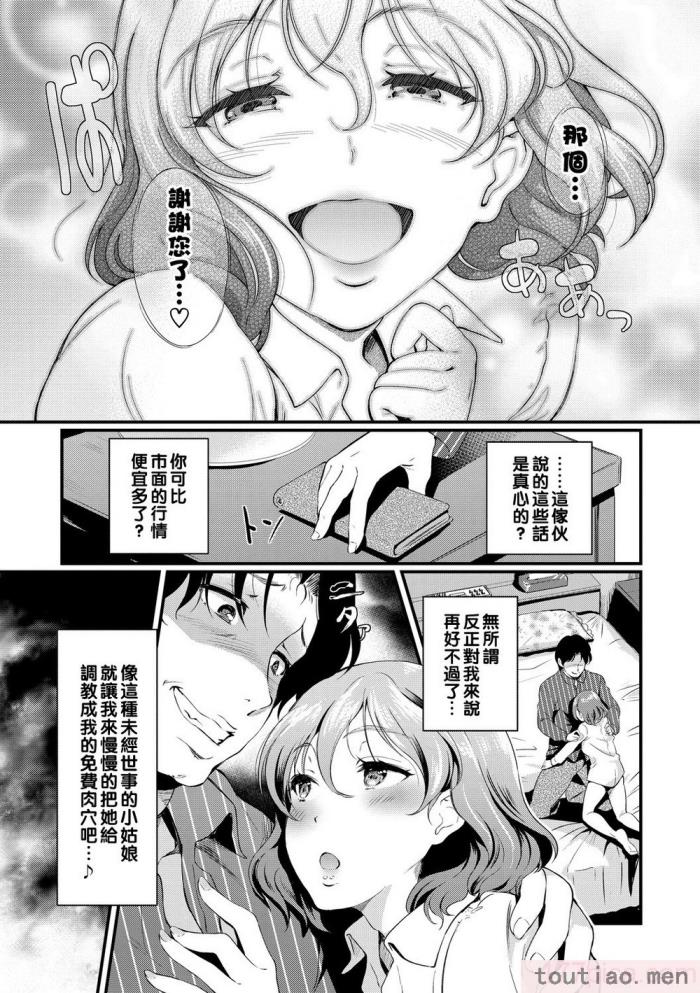 〈[宏式] ちょろメスイッチ [部份無修正][204P]〉