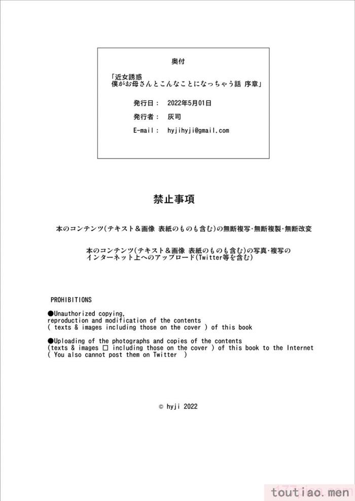 〈[灰同 (灰司)] 近女誘惑 僕がお母さんとこんなことになっちゃう話系列 序-5[283P]〉