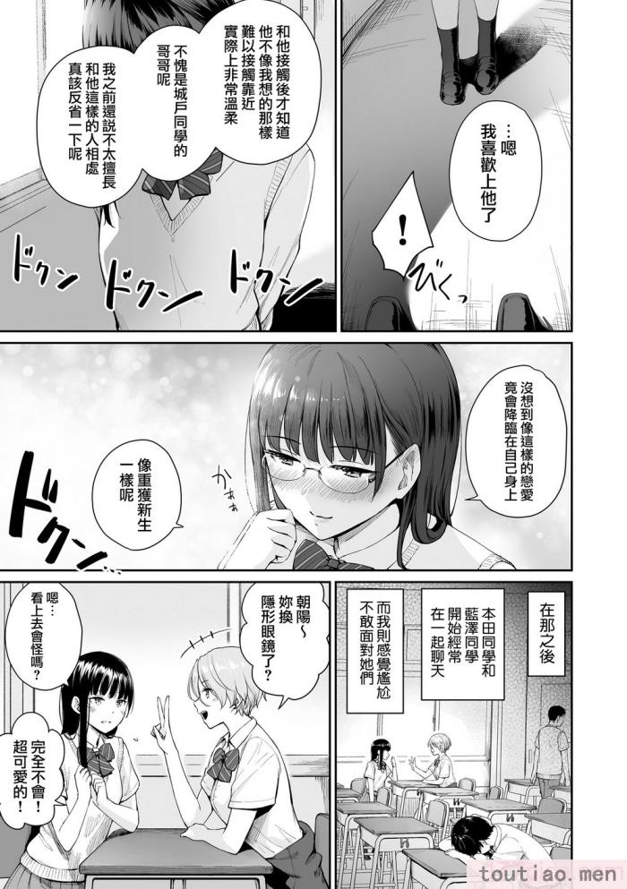 〈[紅村かる] ぼくだけがセックスできない家 [無邪気漢化組][無修正][221P]〉