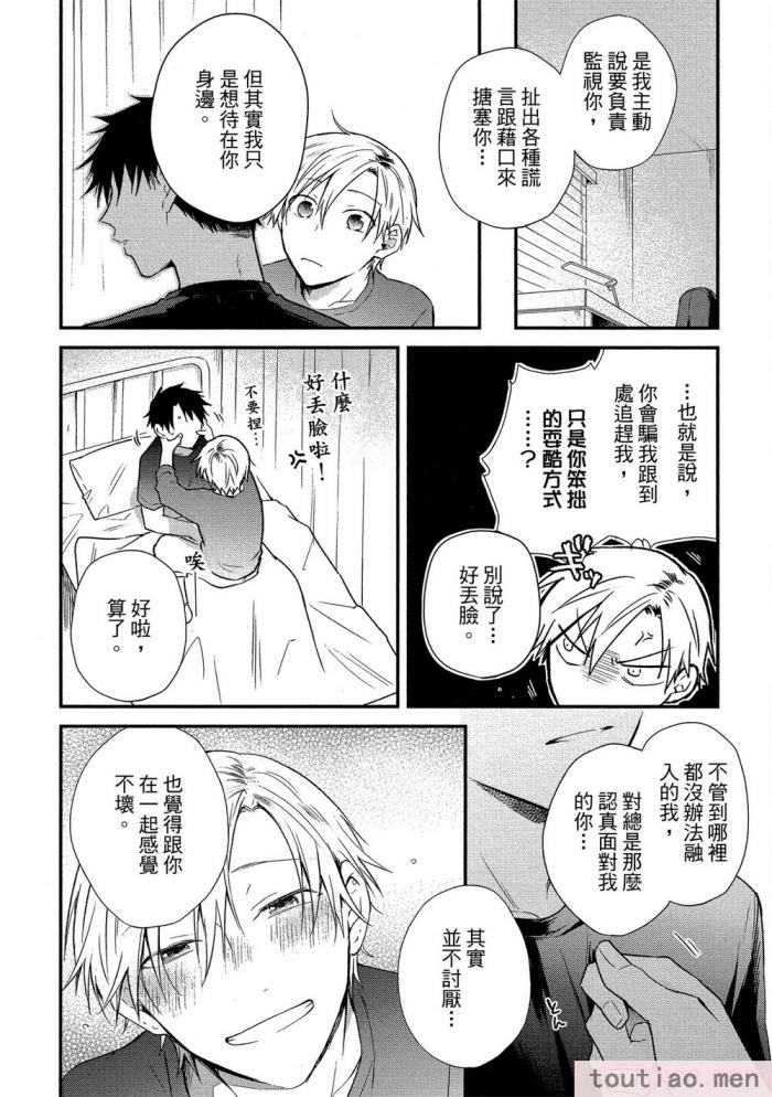 〈[高見乙] 地獄の沙汰も欲目しだい (G-Lish Comics) [中国翻訳] [DL版][186P]〉