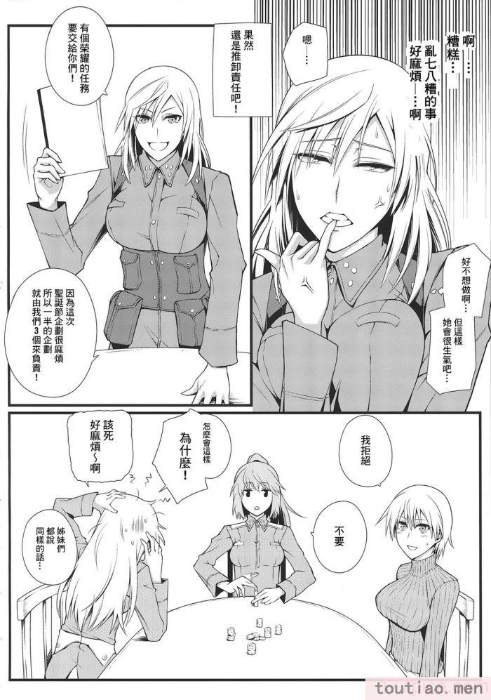 〈[個人翻譯][モンモー牧場 (ウーロン・レイ)] KARLSLAND ABSORB 1-4 (ストライクウィッチーズ)[211P]〉