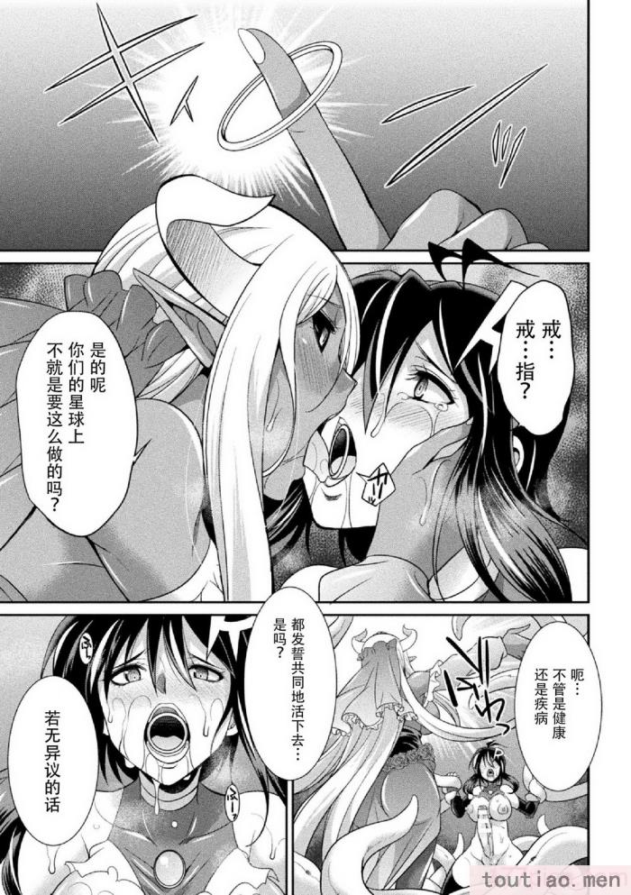 〈[火愚夜] 特務戦隊カラフル・フォース 正義のヒロインvs触手女王!フタナリ調教大決戦!？ [胸垫汉化组] [DL版][170P]〉