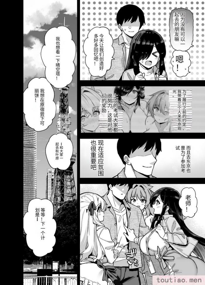 〈[陸の孤島亭 (しゃよー)] 田舎にはこれくらいしか娯楽がない 4 [中国翻訳] [DL版][54P]〉