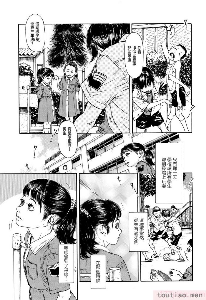 〈[町田ひらく] ほほえみ地童 (小さい躰に白い蔭) [中国翻訳][94P]〉
