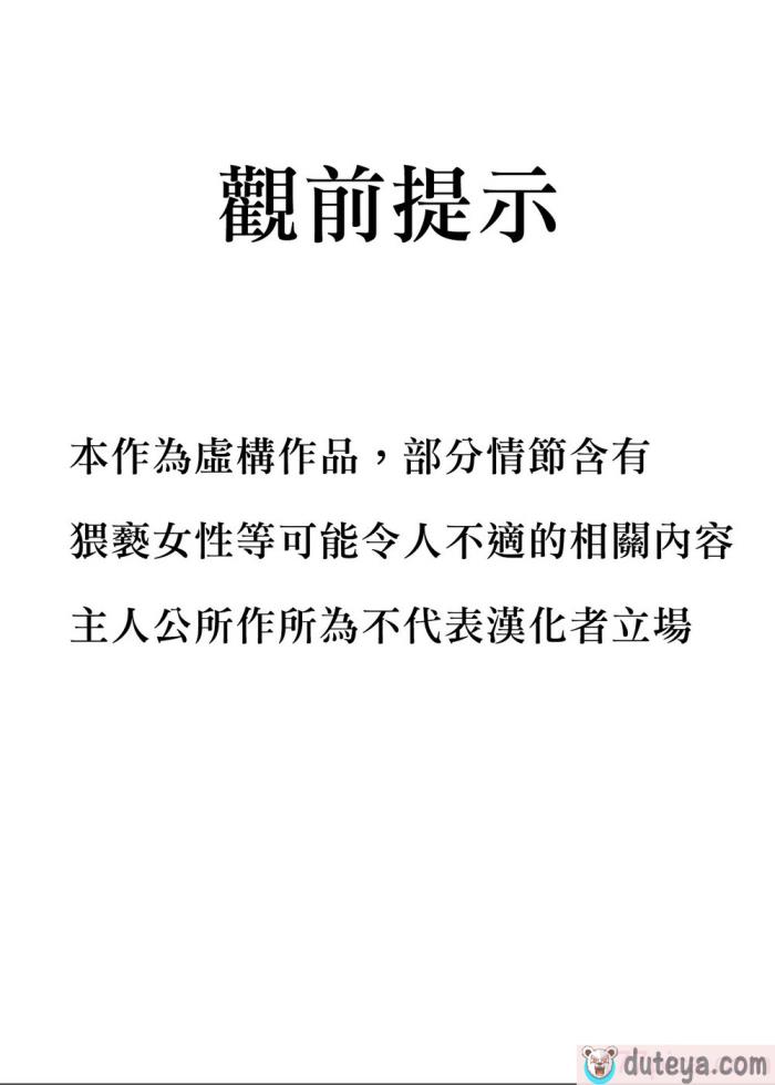 〈[処庶所フロンティア (お茶)] バツイチ男と少年調教メスイキファイル｜離異男子與少年調教雌性高潮檔案 [海棠零] [無修正] [DL版][56P]〉