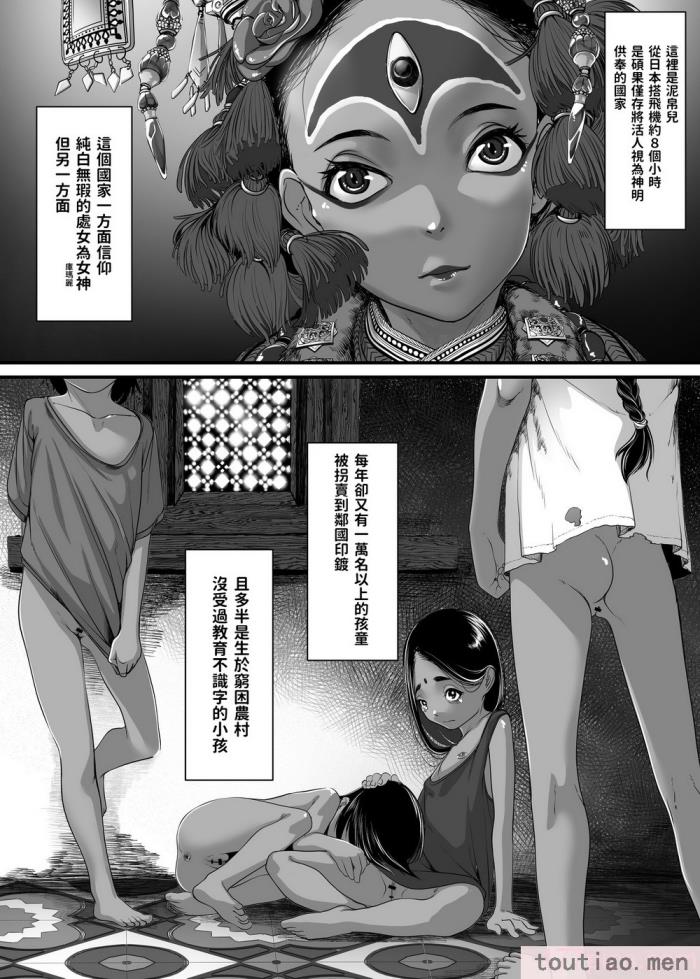 〈[排煙機関 (沼田しずむ)] アジアの売春窟でガン極まりゲキヤバセックスできた話 [中国翻訳][51P]〉