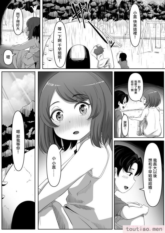 〈[黒ごま製造工場 (ごまゴリラ)] 隣の優しいお姉さんはヤンデレだった [中国翻訳][48P]〉