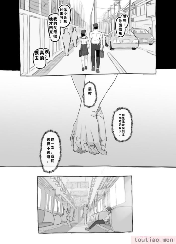 〈[黒魔法研究所 (ぬかじ、539s)] 俺の娘は元カノ似 [DL版][81P]〉