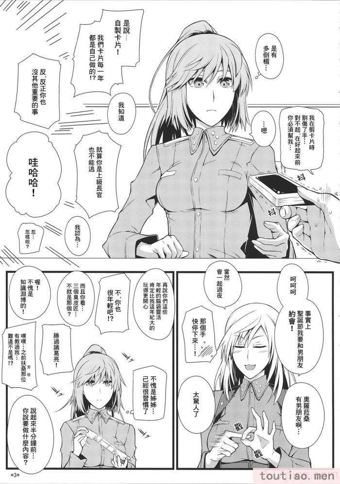 〈[個人翻譯][モンモー牧場 (ウーロン・レイ)] KARLSLAND ABSORB 1-4 (ストライクウィッチーズ)[211P]〉