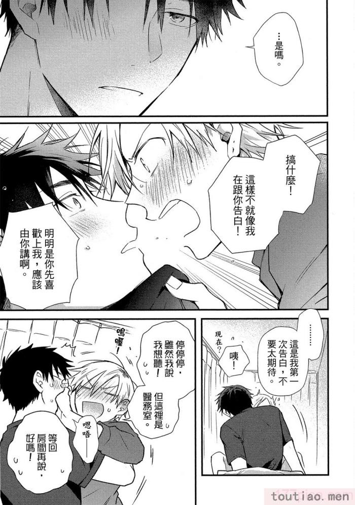 〈[高見乙] 地獄の沙汰も欲目しだい (G-Lish Comics) [中国翻訳] [DL版][186P]〉
