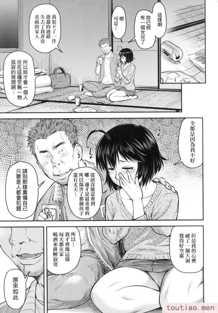 〈[流一本] かなめDate 上 [中国翻訳] [无修正][203P]〉