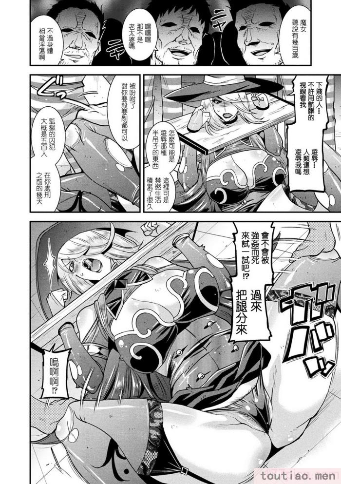〈[歌麿] 孕み堕つ戦乙女 [中国翻訳]  [DL版][205P]〉