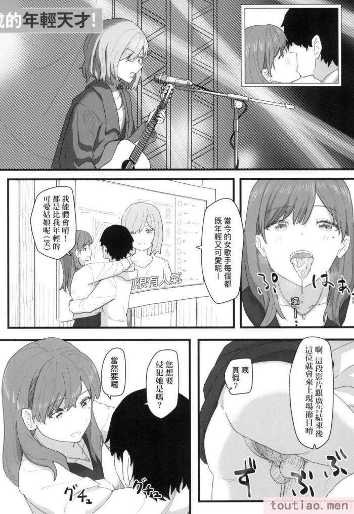 〈[角煮煮] 常識改変活動記録 [中国翻訳] [無修正] [DL版][165P]〉
