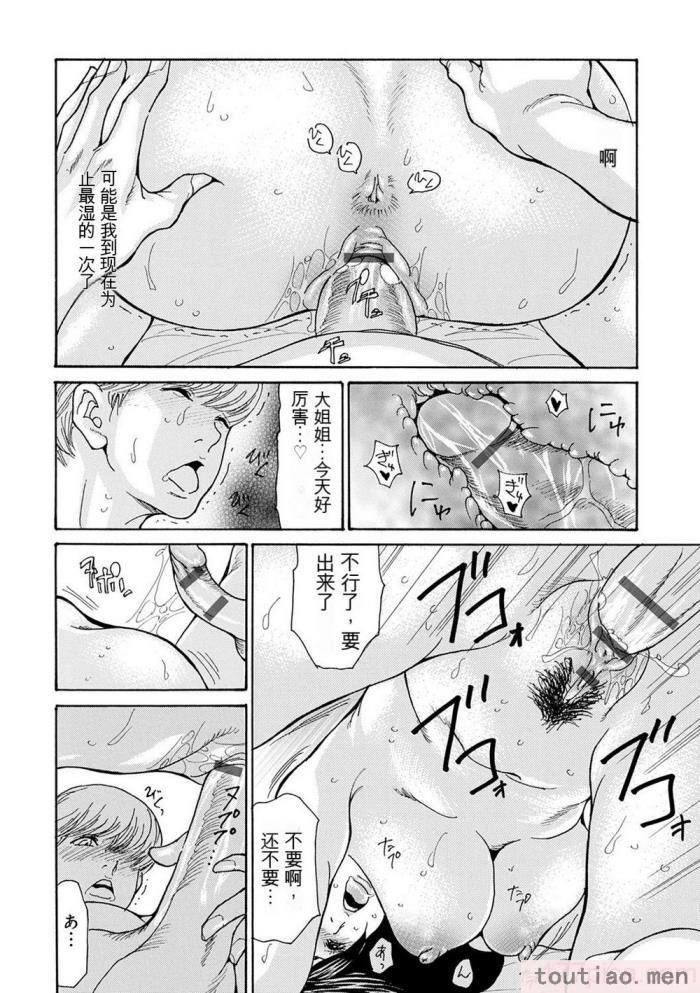 〈[葵ヒトリ] OL妻攻略法 [KNC速食机翻][181P]〉