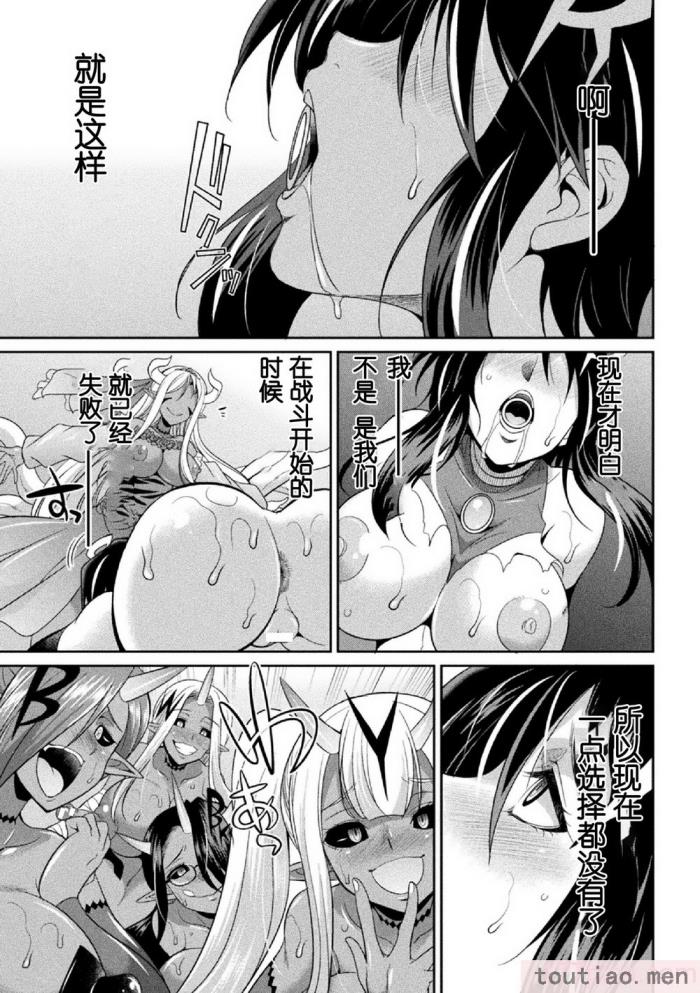 〈[火愚夜] 特務戦隊カラフル・フォース 正義のヒロインvs触手女王!フタナリ調教大決戦!？ [胸垫汉化组] [DL版][170P]〉