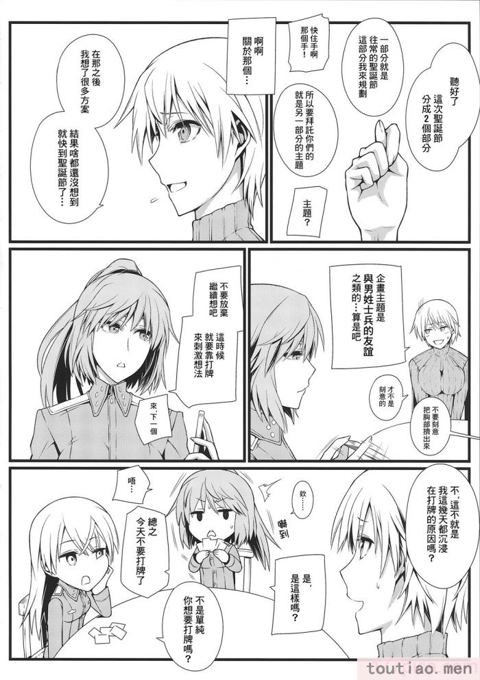 〈[個人翻譯][モンモー牧場 (ウーロン・レイ)] KARLSLAND ABSORB 1-4 (ストライクウィッチーズ)[211P]〉