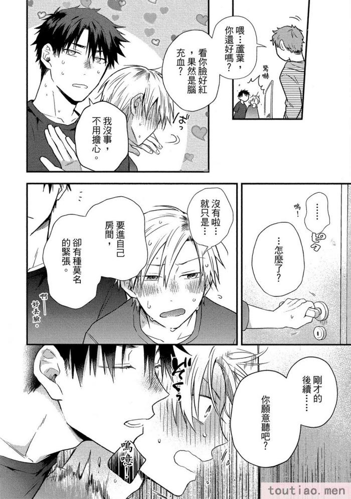 〈[高見乙] 地獄の沙汰も欲目しだい (G-Lish Comics) [中国翻訳] [DL版][186P]〉