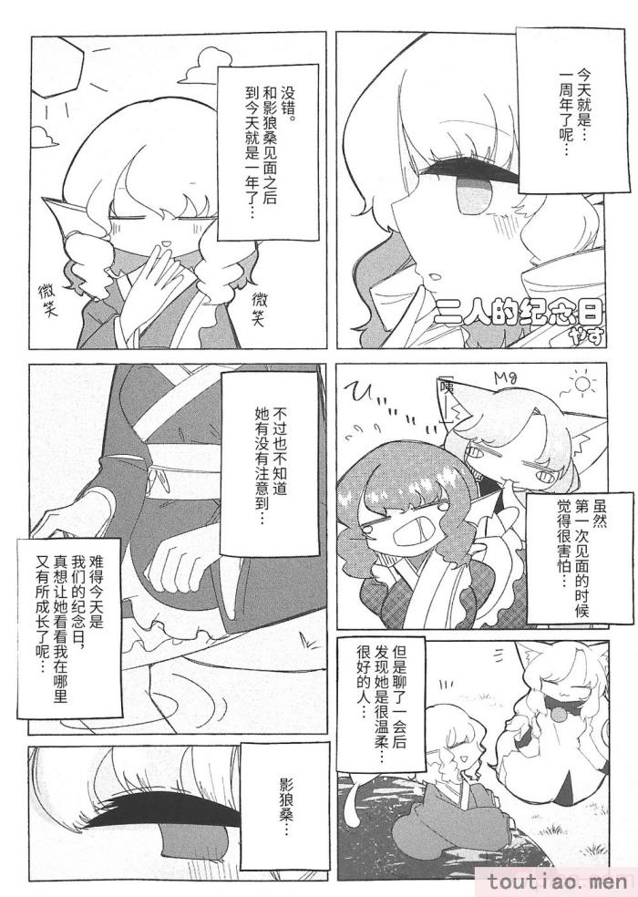 〈[海之天切 (よろず)] 真紅幻想 ～東方口紅合同～ (東方Project) [白杨汉化组]  [ページ欠落][96P]〉