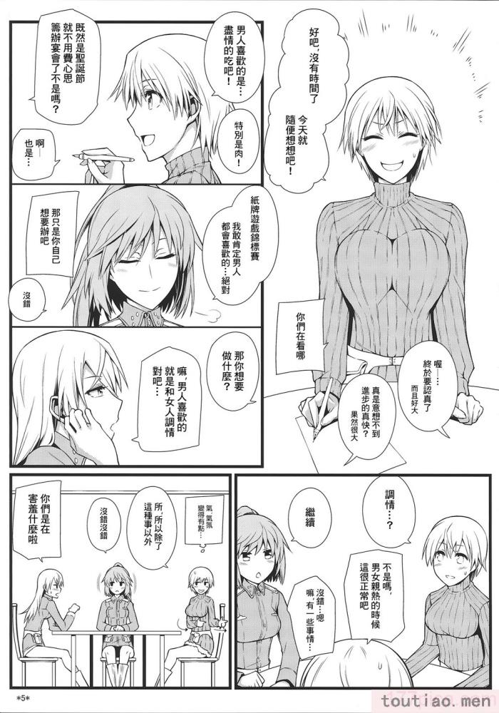〈[個人翻譯][モンモー牧場 (ウーロン・レイ)] KARLSLAND ABSORB 1-4 (ストライクウィッチーズ)[211P]〉