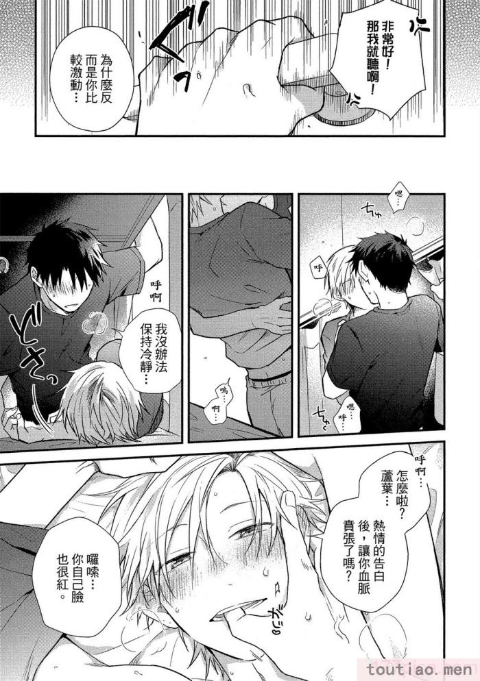 〈[高見乙] 地獄の沙汰も欲目しだい (G-Lish Comics) [中国翻訳] [DL版][186P]〉