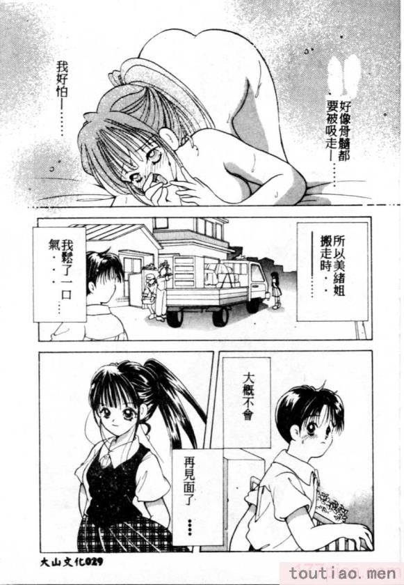 〈[後藤羽矢子] 好きより大好き [中国翻訳][196P]〉