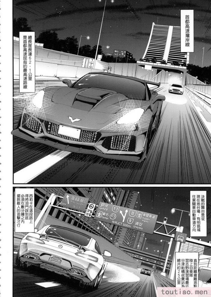 〈[荒岸来歩] 全速全身♡ご奉仕メイド｜全速全身♡奉侍女僕  [大頭目] [無修正][200P]〉
