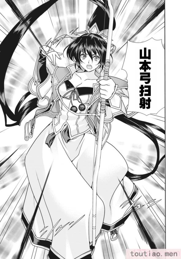 〈[鳴瀬ひろふみ] 戦国ランス 卷之二 [欶澜汉化组] [DL版][199P]〉
