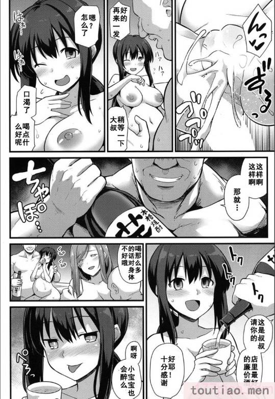 〈[黒糖ニッケ] 孕ませ!幸せ母娘丼! [DL版] [自整合][210P]〉