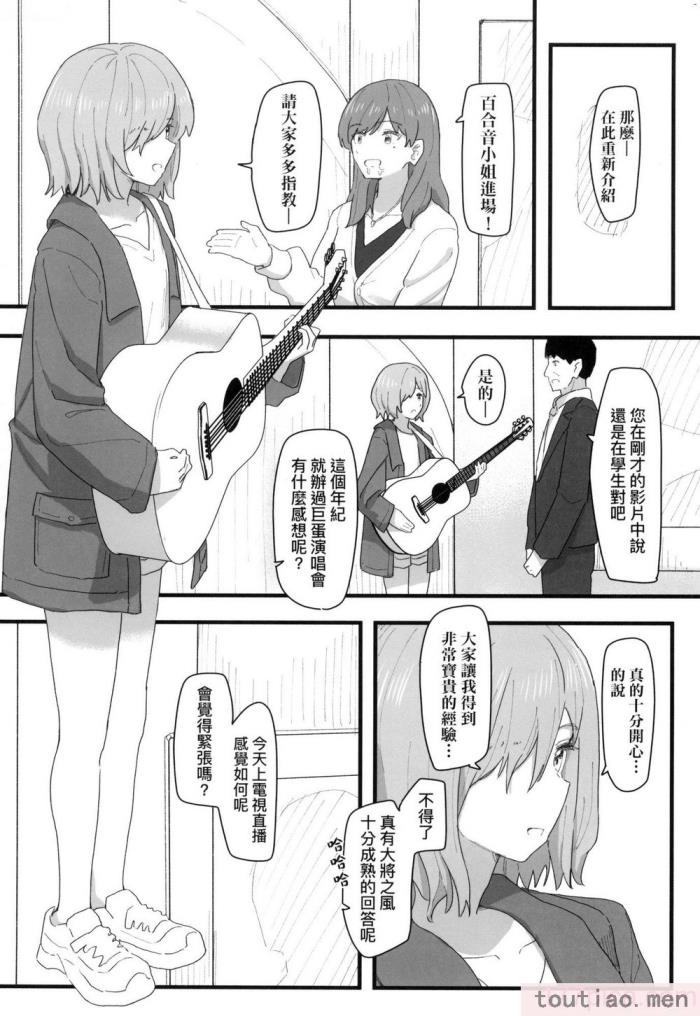 〈[角煮煮] 常識改変活動記録 [中国翻訳] [無修正] [DL版][165P]〉