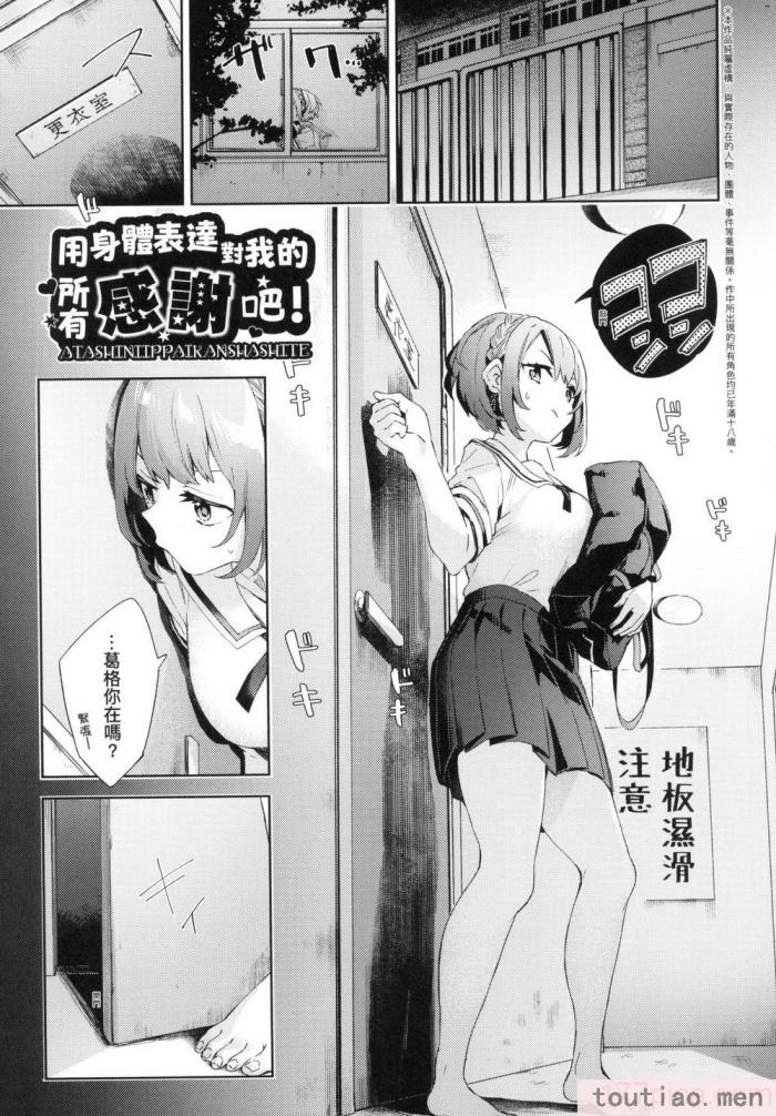 〈[冬みかん] えち女子プロフィール｜好色女子祕蜜求愛紀錄 [中国翻訳] [無修正][201P]〉
