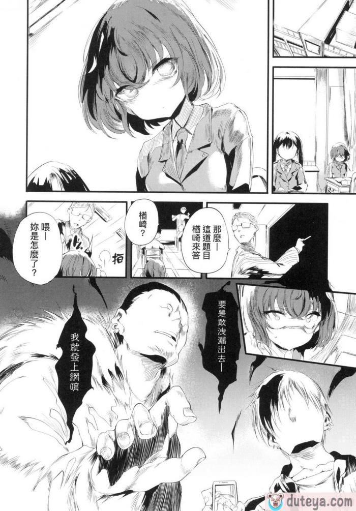 〈[丑露ムキ] 新芽取り｜新芽摘取 [中国翻訳] [无修正][205P]〉