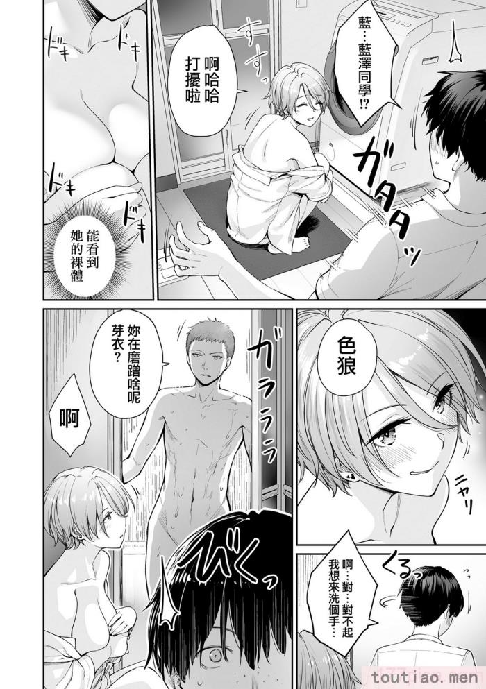 〈[紅村かる] ぼくだけがセックスできない家 [無邪気漢化組][無修正][221P]〉