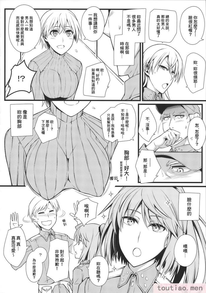 〈[個人翻譯][モンモー牧場 (ウーロン・レイ)] KARLSLAND ABSORB 1-4 (ストライクウィッチーズ)[211P]〉