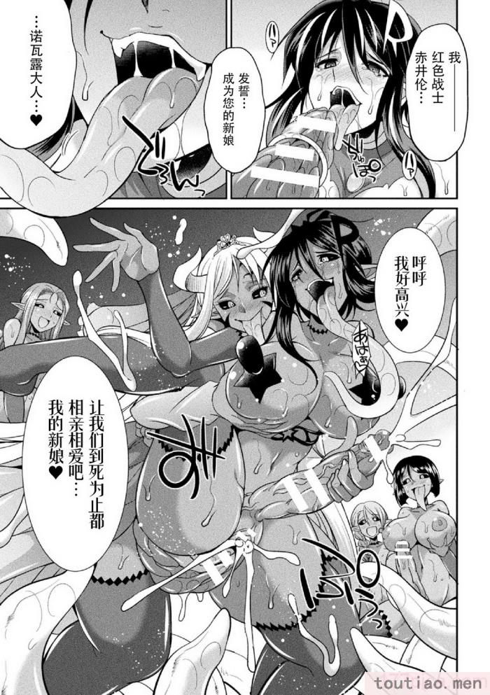 〈[火愚夜] 特務戦隊カラフル・フォース 正義のヒロインvs触手女王!フタナリ調教大決戦!？ [胸垫汉化组] [DL版][170P]〉