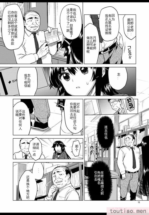 〈[夢茶会 (むちゃ)] 千鶴ちゃん開発日記総集編  [DL版][個人整合][222P]〉