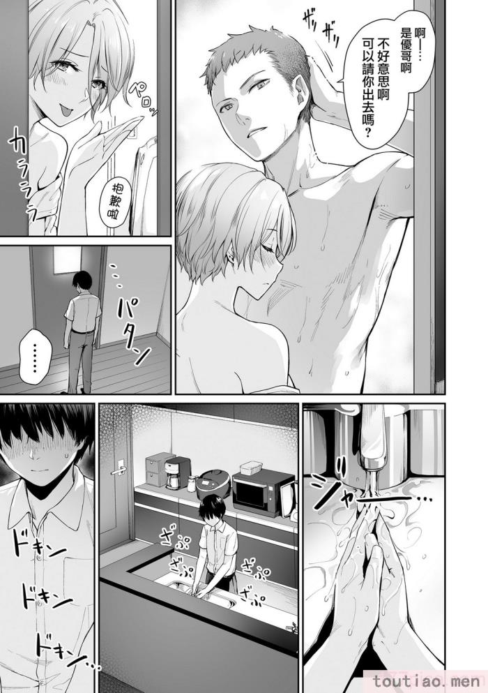 〈[紅村かる] ぼくだけがセックスできない家 [無邪気漢化組][無修正][221P]〉